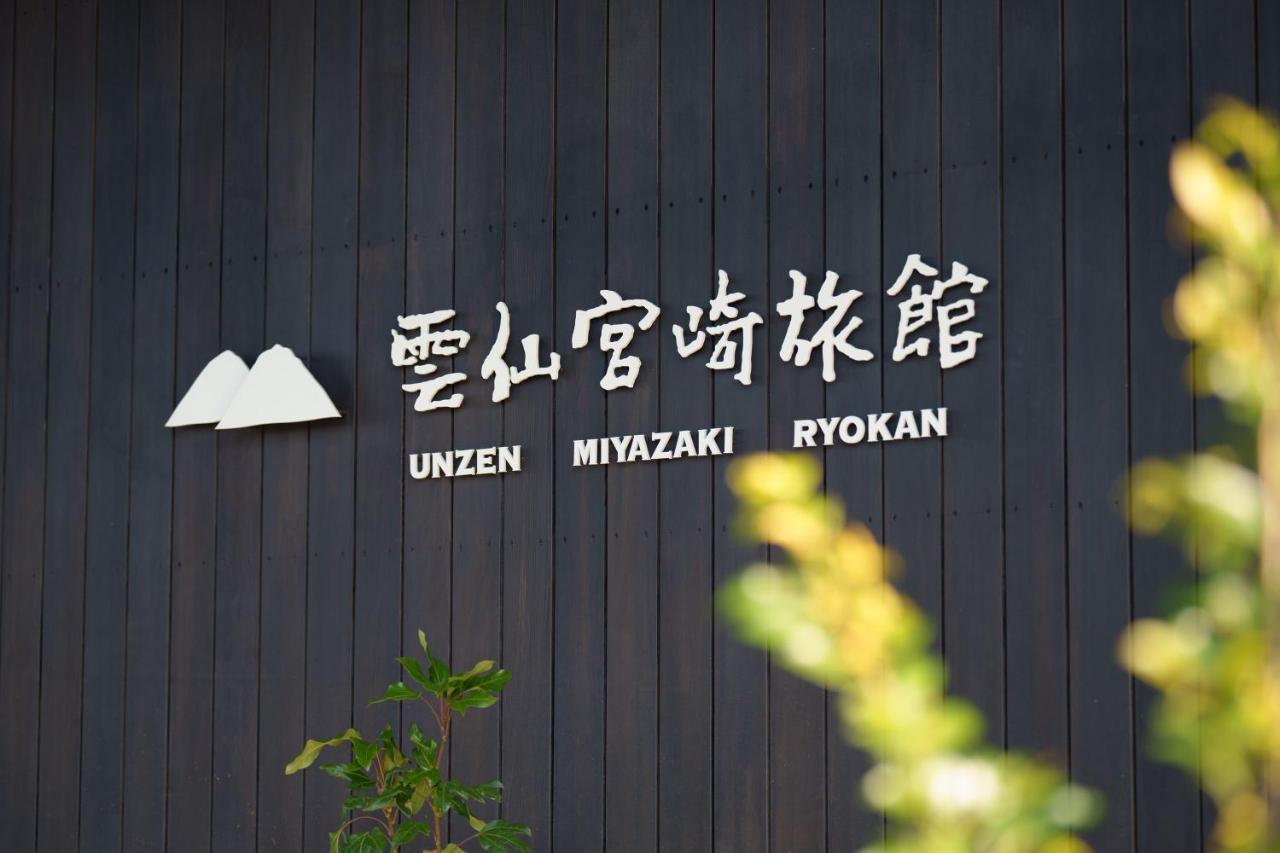 Unzen Miyazaki Ryokan Luaran gambar